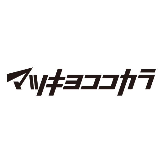 マツキヨココカラ