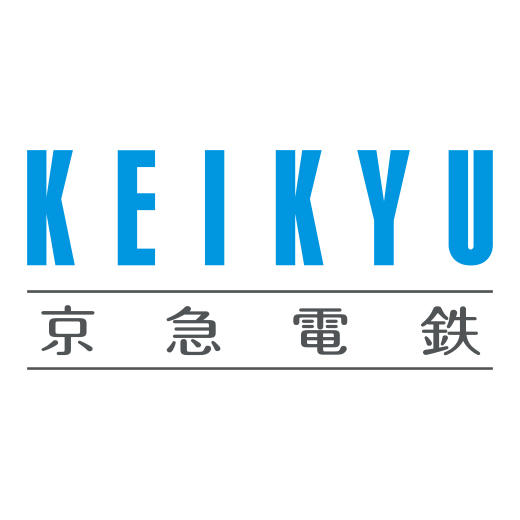 京急電鉄