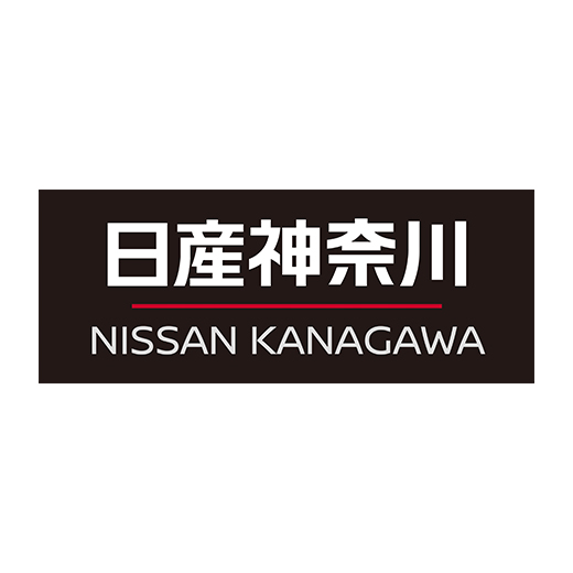 日産神奈川販売（株）